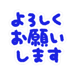手書きの敬語スタンプ 263
