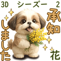 3D Shih tzu 2026 (with flowers)2