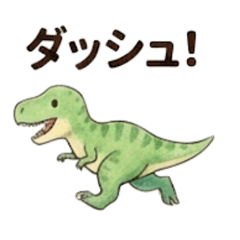 恐竜たちの挨拶