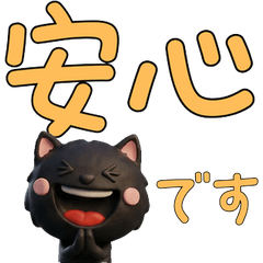 Moving 3D Black Cat  30th