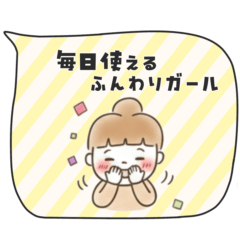 A fluffy girl who can be used every day