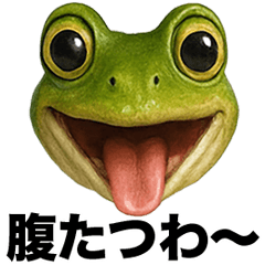 Irre Kosuya Kaerukansaiben