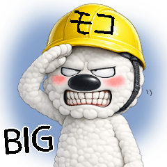 モコ3dになる★BIG★目つき悪いおふざけ編