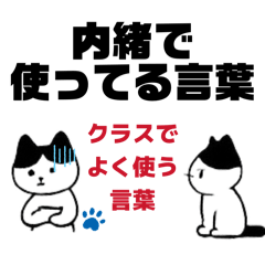 みんな使ってるやつ/これ送っとけばOK