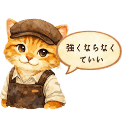 A Kind Word from the Animal Cafe Master1