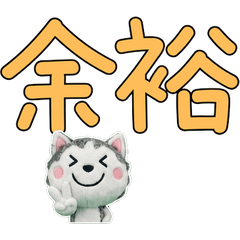 ฮัสกี้ สุภาพ ขยับ  12th