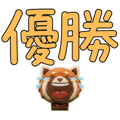 ตุ๊กตา แพนด้าแดง  9th