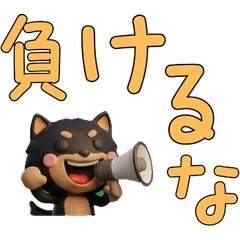 Moving 3D Black Shiba Inu  30th