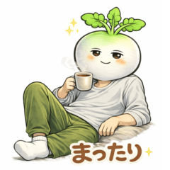 まったり投資家たちのスタンプ