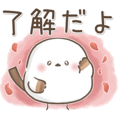 Caring Shimaenaga for couples