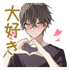 気持ちを伝える♡黒猫系男子