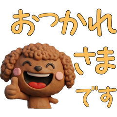 Moving 3D Brown Toy Poodle  30th