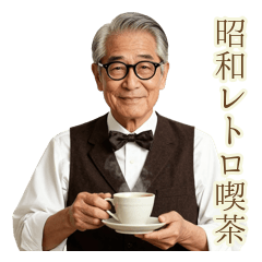 Retro Cafe Master Daily Stickers