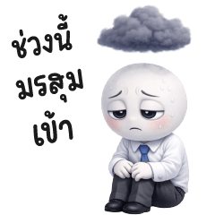 HuaKlom TuaTung 17 (Working)