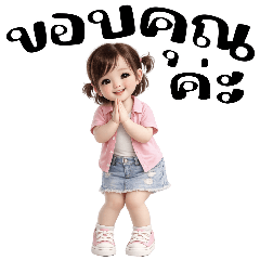 น้องพาฝันน่ารัก❤️(บิ๊ก)