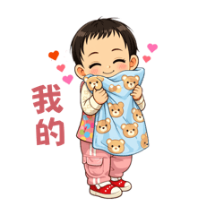 小萌寶-涵涵