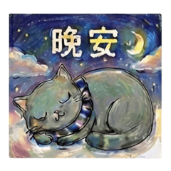 療癒系手繪貓貓|每天都用得到的一句話