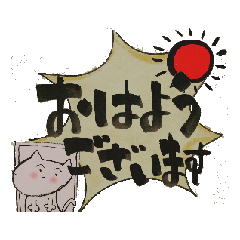 Tomofude Tying Moving Stamp 2.