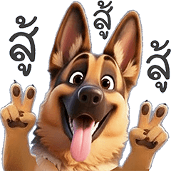 น้องหมา"เยอรมันเชพเพิร์ด" #2