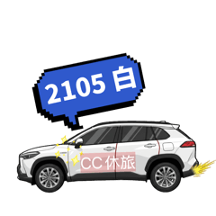 CC計程車用語