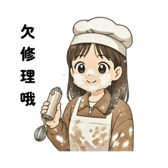 蓁蓁有意思vol.1生活常用篇