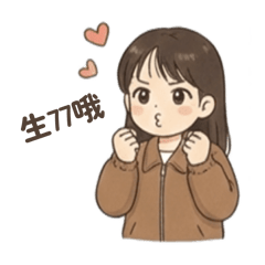 蓁蓁有意思vol.2生活常用篇