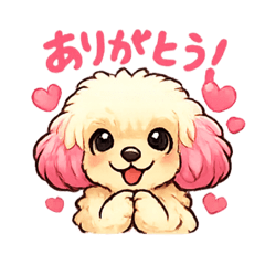 お耳がピンクのプードルの日常スタンプです
