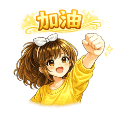 黃色毛衣女孩的日常