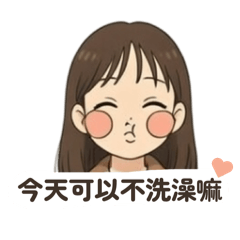 蓁蓁有意思vol.3常用生活篇