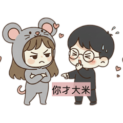 每天都要相愛相殺餒