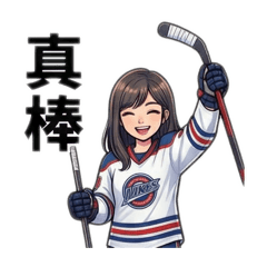 曲棍球C女孩的日常