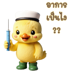 Duck Nurse