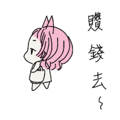 溫蒂的日常-實用篇