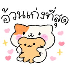 You are My Sweet Trouble | SUSUDUMDUM