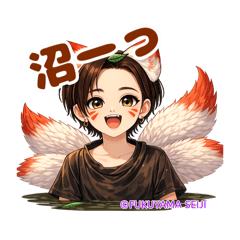 福山聖二(せいばぶ)スタンプ