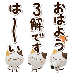 ミケ★ナチュラル３D【BIG】