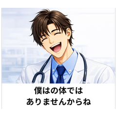 He's a real horse doctor Ver.2