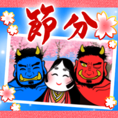 【節分】手書きの筆文字で鬼は外福は内