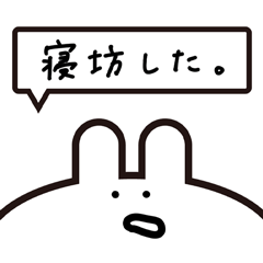 遅刻するウサギ（ブラッシュアップver.）