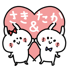 Sakichan and Takakun Couple sticker.