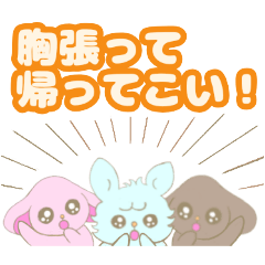 がんばったよね　うるうるうさぎ