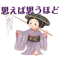 Kids Kabuki Phrases Stickers