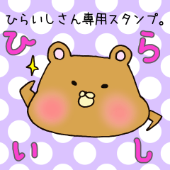 Mr.Hiraishi,exclusive Sticker.