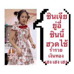 Miss Thanita Jantotai_20260130110640