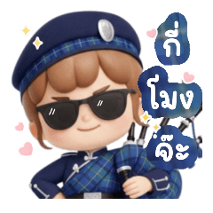 Big Sticker Piper "Kanun"