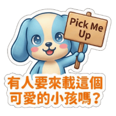 夢幻夥伴的溫柔日常:讓愛如影隨形