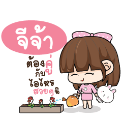 JIJA Tamome Pinky Girl_S