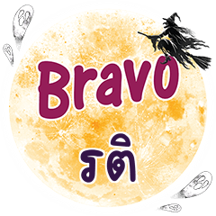 RTI Bravo One word