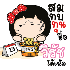 VIRUCH Aromi a cute Office lady_N