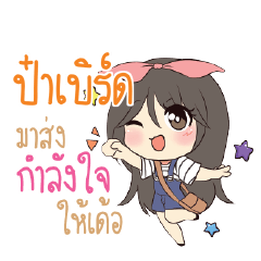 PABERD Am bunny girl_E